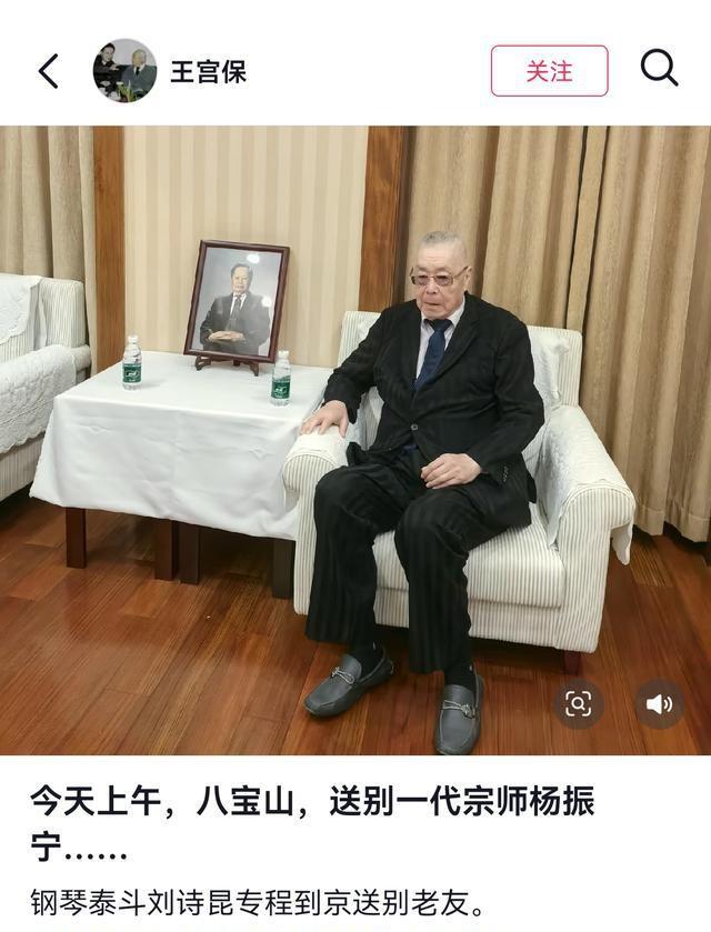 杨振宁身覆国旗，翁帆站首位，次子杨光宇露面，重量级好友也到场