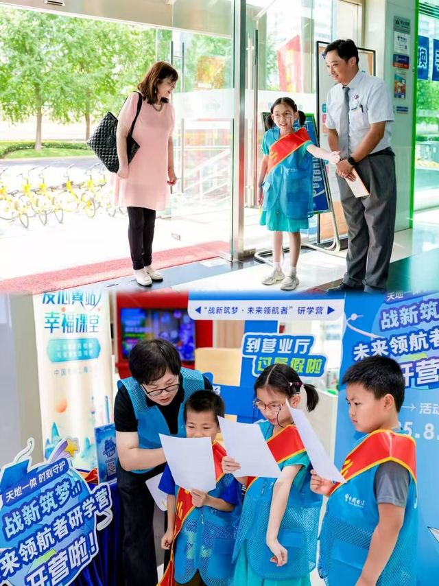 沉浸式体验点亮科技梦想，亲子共学放大公益价值——中国电信上海公司成功举办战新研学营活动！