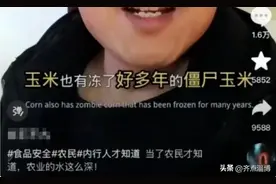 市面上的包装玉米是“僵尸玉米”？这些真相你一定要知道图片