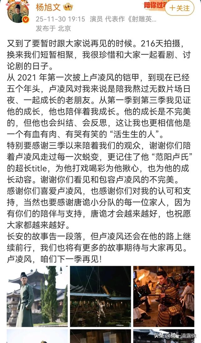 唐诡3收官众星发文告别