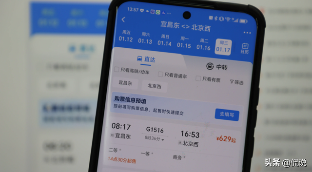 12306新功能被骂惨，到底冤不冤？