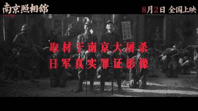 《南京照相馆》：战时孤岛的反抗悲歌