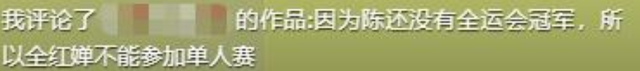 实在太不应该！全红婵复出夺冠不到24小时	，发生了让人气愤的一幕