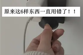 活了30年，今天才知道这6样东西的“正确用法”，太离谱了！图片