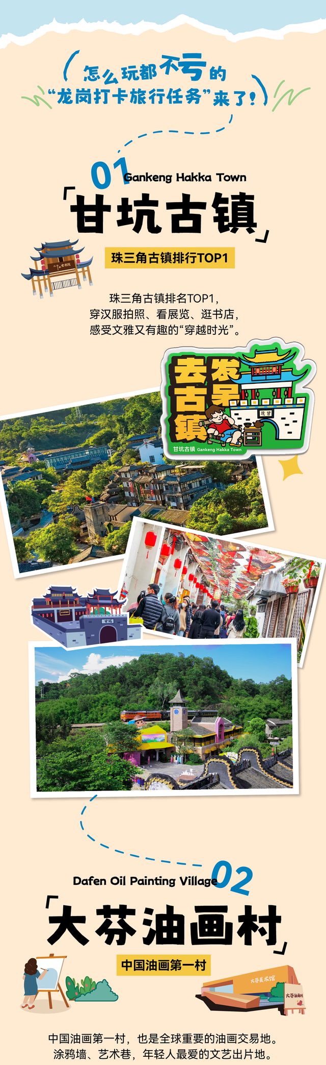 龙岗暑期遛娃胜地来啦！打卡赢好礼活动正式官宣→
