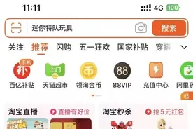 外卖三国杀：淘宝闪购搅局，美团京东瑟瑟发抖？图片