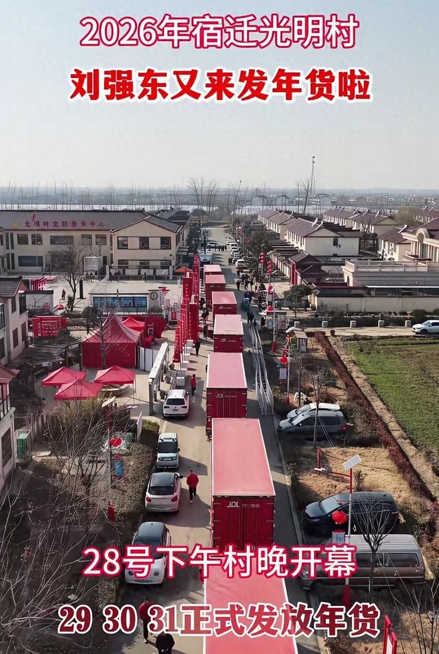 刘强东发放年货现场曝光，令人恶心的一幕出现，当场被人制止