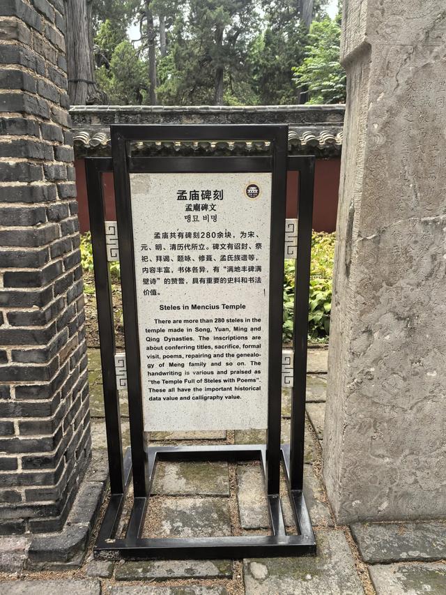 山东邹城游记
