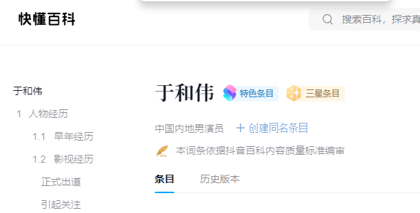 不到24小时，央视2次点名于和伟，释放什么信号？内娱的风向变了