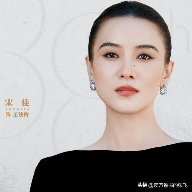 陪睡上位、赶走原配？刚拿金鸡奖影后的宋佳，私生活传闻有多离谱