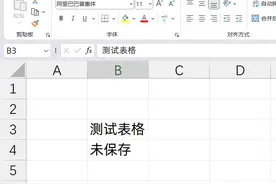 Excel忘记保存，别崩溃，轻松教你找回来图片