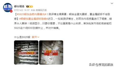 致癌物超标1179倍，造假率超过75%，很多人天天用，孩子也爱戴