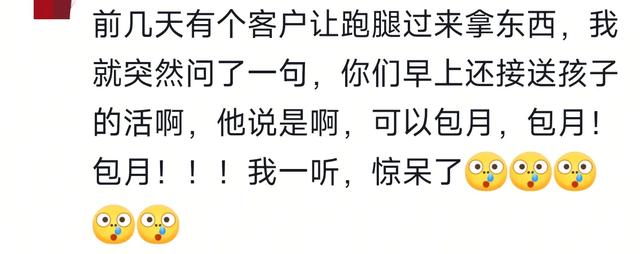 早上送孩子上学困难？网友:妈求你了，请天假吧
