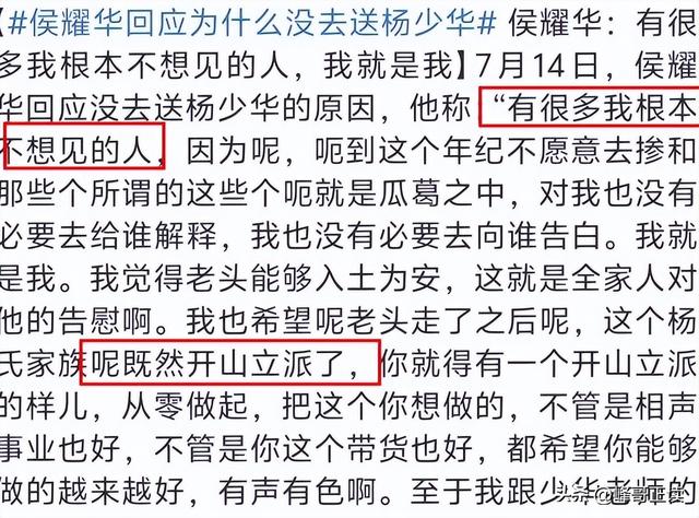 老父亲去世12天，人情世故、江湖地位，在杨家人身上体现淋漓尽致
