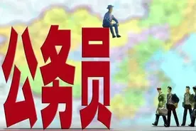 全国各省市公考难度排名，来了！附各省公务员薪资待遇图片