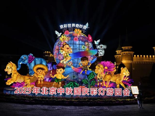 灯会一切就绪，明日正式点亮！现场美图抢先看——