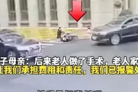 老人逆行摔倒，隔空汽车判次责引热议！事实：误会合肥交警了。图片