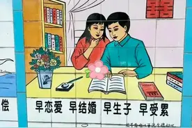 计划生育海报 过年反击催婚催生神器 ​图片