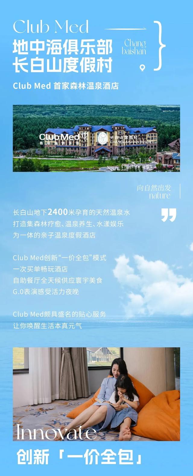 乘着高铁游白山 | “百区百景”打卡攻略之长白山华美胜地