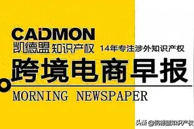 【10月9日跨境电商早报】亚马逊推出视觉搜索功能，优化产品体验图片