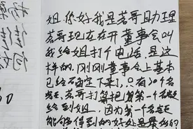 “卖茶叶”诈骗套路升级！这次换茶叶厂老板“茗哥”来“招商”图片