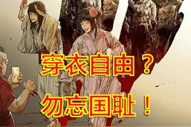 越闹越大！重庆和服事件后续：榜一大哥被扒，网红躺枪，警方沦陷图片