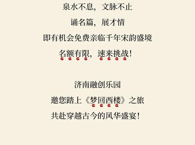 大羊毛，必须冲！济南这一大型乐园每天限量100个免费名额，速来！