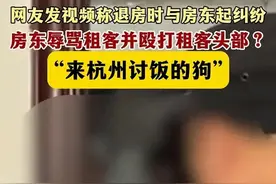房主骂租客是狗后续：房东身份被扒，儿子发声，警方网络平台沦陷图片