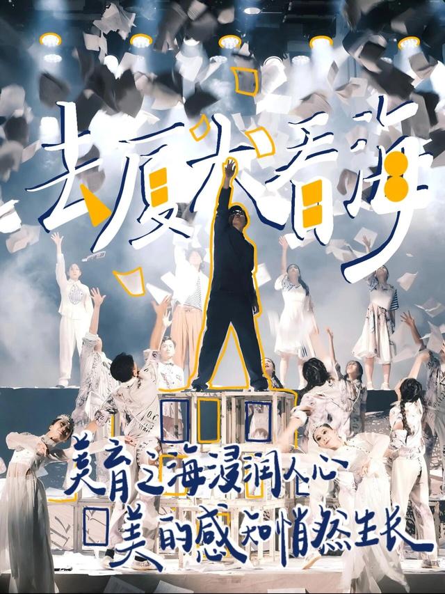 走！去厦大看海！