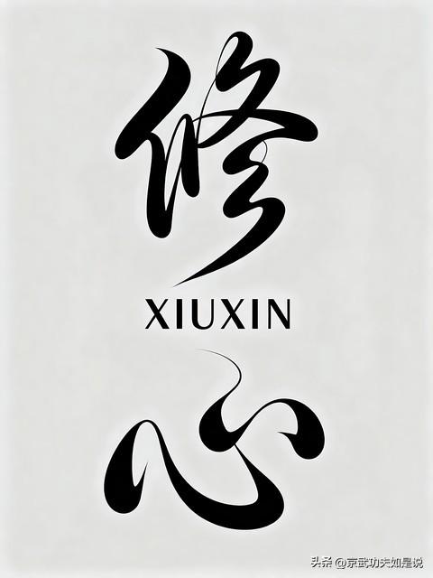 京味儿解读站桩 20 问！核心要点给您了扒得明明白白