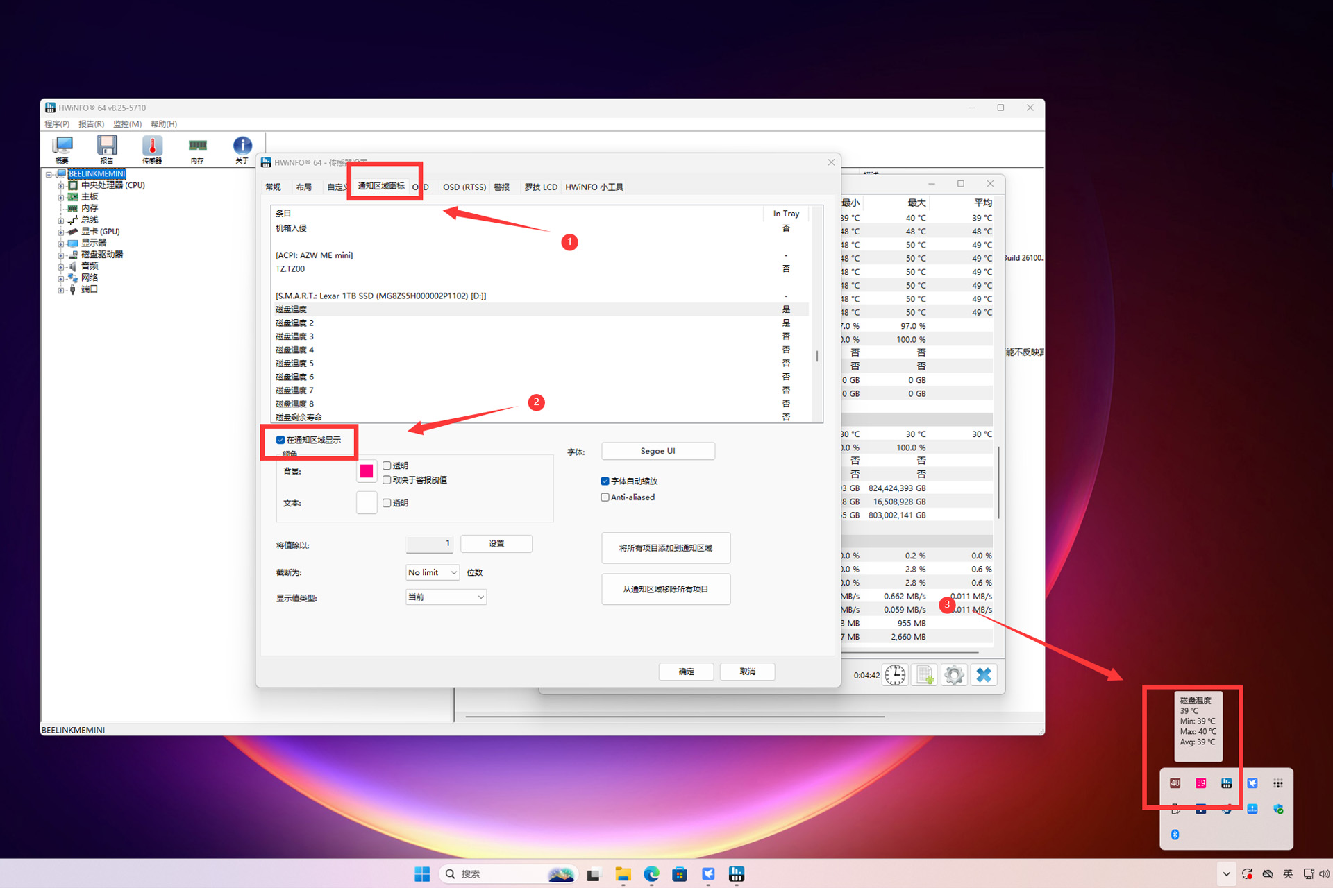 2025年玩转Windows系统NAS丨零刻ME Mini拆解评测+搭建指南插图83 2025年玩转Windows系统NAS丨零刻ME Mini拆解评测+搭建指南