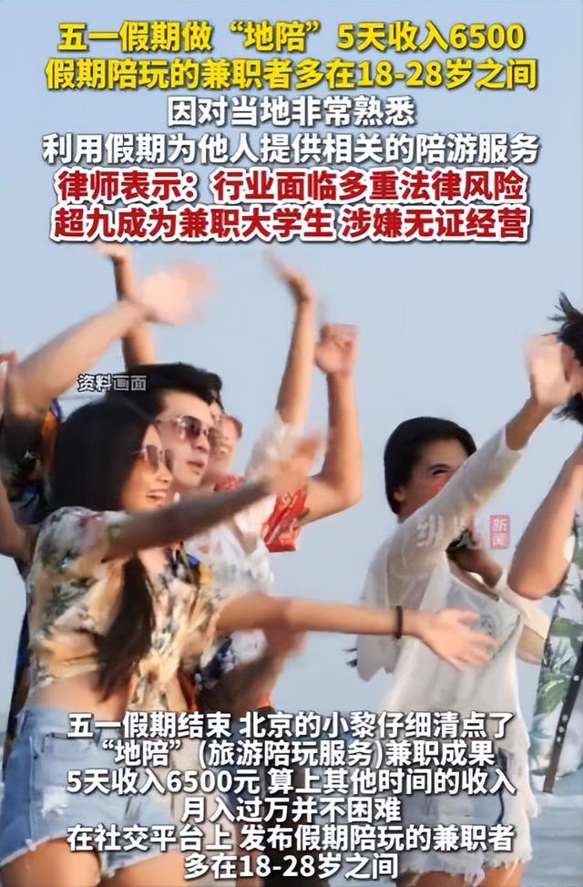 白天陪玩、晚上陪睡！明码标价8000元一次，未成年人成重点目标