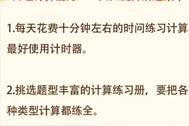 家长必看！小学五六年级数学是如何慢慢拉开差距的图片