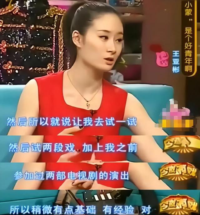 输了名气赢了自我，离开赵本山17年，40岁的王亚彬给内娱上了一课