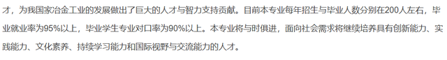 中国最惨211大学！比肩清北，王牌专业全球第一，却遗憾落选985？