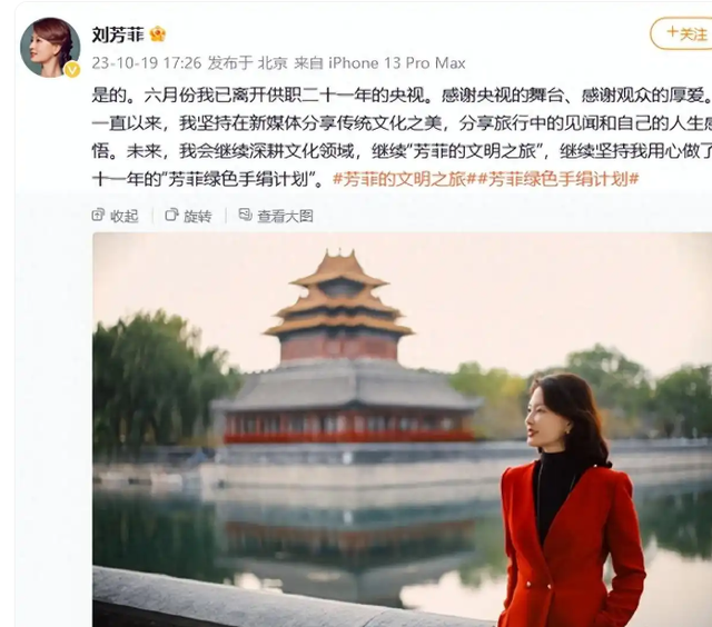 男友死缓、丈夫入狱，48岁又被释永信牵连，离开央视她能翻身吗？