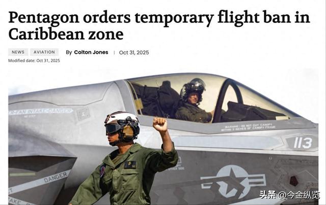 美军加勒比划禁区，5个月决战委内瑞拉？马杜罗这次能硬刚到底吗