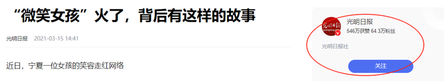 后不后悔？宁夏那个一笑成名拒绝百万签约的小女孩，现在成了这样