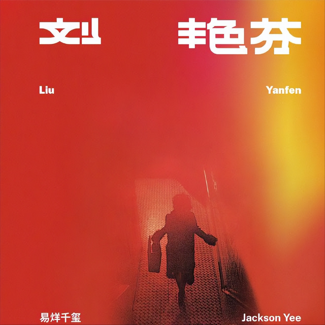 事实证明，单飞八年后，25岁的易烊千玺已经走上了另一条康庄大道
