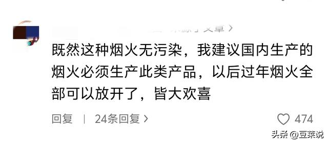 藏区放烟花后续：同座山连放三次，彩烟遮天蔽日，主持人称是祥云