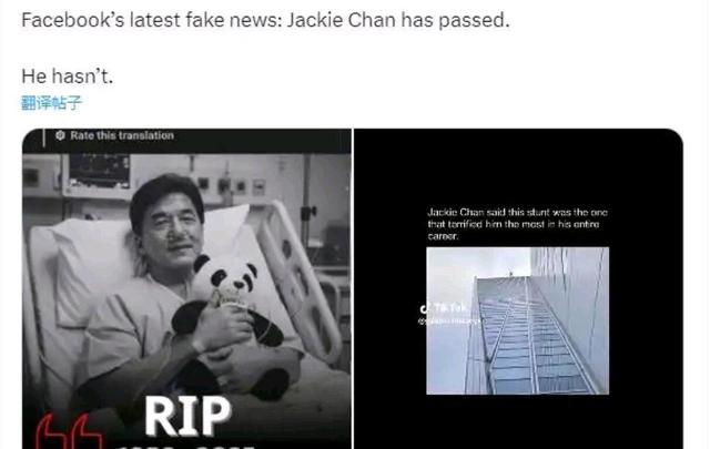 成龙因病去世、赵本山灵堂、宋佳知三当三，现在的造谣越来越离谱