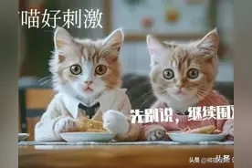 [捂脸][皱眉]笑不活了，这是头条Al君上演霸道总裁爱上我哈。图片