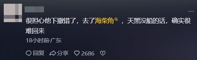 男子登山失联超3天，监控画面曝光，徒步路线诡异，最后现身海边