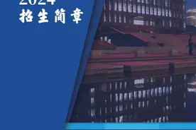 【权威发布】山西警察学院2024年招生简章图片