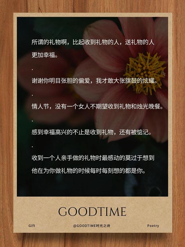 收到礼物后的感谢语和发朋友圈文案