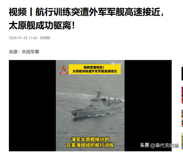 中美舰艇发生激烈对峙！外军突然冲向解放军，结果下一刻变老实了