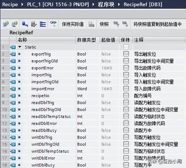 西门子S7-1500 配方功能使用入门