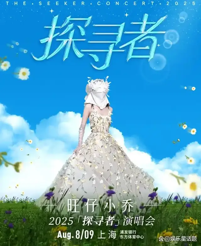 演唱会凉了！掉粉300万！AI道歉信救不了捞金网红