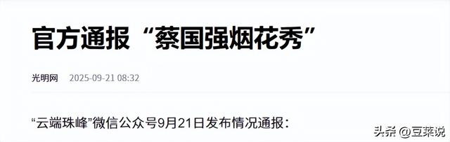 藏区放烟花后续：同座山连放三次，彩烟遮天蔽日，主持人称是祥云