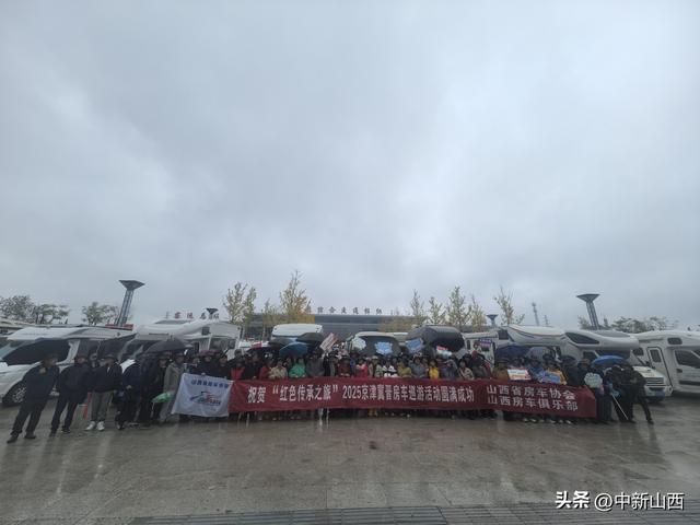 2025京津冀晋房车巡游活动在阳泉启动